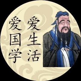 越过篱笆
